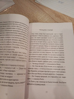 Три повести о войне. Полынная елка. Сад имени т.с. Разноцветный снег | Колпакова Ольга, Волкова Наталия #2, николай м.