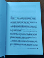 Убивать осознанно | Дюсс Карстен #5, Ирина З.