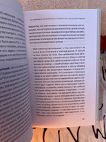 Хочу помочь: Как поддерживать других, сохраняя себя и свои силы / Книги по психологии и саморазвитию / Леонид Кроль | Кроль Леонид Маркович #2, Марина А.