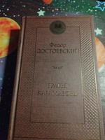 Братья Карамазовы | Достоевский Федор Михайлович #3, Никита К.