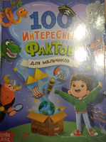 Энциклопедия для мальчиков, Буква-Ленд "100 интересных фактов", 48 стр., твердый переплет, книги для детей | Черкес Яна Алексеевна #4, Наталия К.