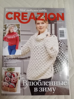 Журнал Бурда (Burda Creazion) №04/2022 - Влюбленные в зиму #7, Светлана С.