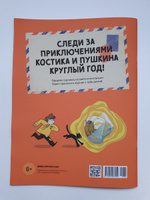 Детский журнал "Юный Искусствовед" №1 #6, Людмила З.