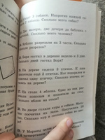 1000 упражнений для подготовки к школе | Узорова Ольга Васильевна, Нефедова Елена Алексеевна #2, Волкова Екатерина