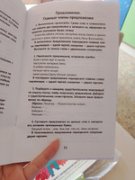 Лучшие упражнения и тексты для контрольного списывания по русскому языку 2 класс | Сычева Галина Николаевна #3, Татьяна Б.