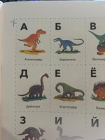 Учусь читать с динозаврами. Тетрадь с развивающими заданиями | Кузнецова Юлия #3, Хвостова Ирина