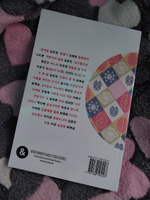 Сборник лучших рассказов на корейском Best Korean Short Stories Collection #3, Элеонора С.
