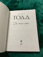 До того как | Тодд Анна #1, Анна Б.