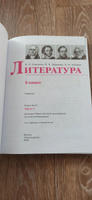 Литература. 5 класс. Учебник. Часть 1 ФГОС | Коровина Вера Яновна #5, Ирина К.