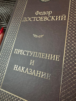 Преступление и наказание | Достоевский Федор Михайлович #101, Масяня М.