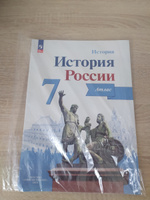 История России. 7 класс. Комплект Атлас и контурные карты | Курукин Игорь Владимирович, Тороп Валерия Валерьевна #6, Ирина М.