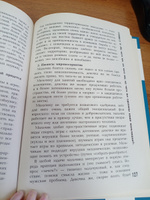 Как меняется мое тело. Энциклопедия для подростков о переходном возрасте | Рока Нуриа #6, Наиля Г.