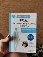 ВСД, панические атаки, неврозы: как сохранить здоровье в современном мире | Стяжин Николай #4, Наталья В.