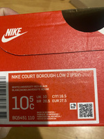 Кеды Nike Court Borough Low 2 Bpv #15, Маргарита Б.