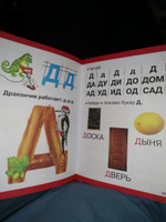 Букварь для малышей | Ткаченко Наталия Александровна, Тумановская Мария Петровна #2, Анастасия М.