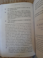 Исламские книги: Самая счастливая женщина в мире. Мусульманка | Аид аль-Карни #5, Фируза М.