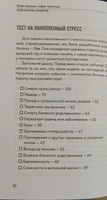 Преднамеренное спокойствие. Программа борьбы со стрессом и тревогой | Черкасова С., Бузунов Роман Вячеславович #6, Александра В.