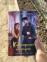 Киберспортсмен и недотрога #6, Galina R.