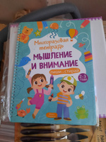 Многоразовая развивающая тетрадь пиши-стирай #8, Виктория К.