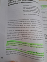 Финансовый интеллект. Как управлять личными финансами, чтобы жить в достатке и благополучии #3, Venera G.