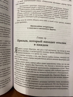 Законы влияния. Как завоевывать друзей и воздействовать на людей | Карнеги Дейл #2, Александра К.