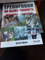 ЧСС, лактат и тренировки на выносливость. Тренировки с максимальной точностью #8, Сергей Л.