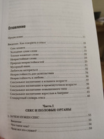 Секс в человеческой любви. Игры, в которые играют в постели | Берн Эрик #7, Татьяна С.