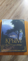 Крым. Земля солнца и свободы. Культура, история и тайны Тавриды (Айвазовский) #2, Михаил