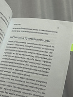 Я тебя прощаю: Как проработать семейные травмы и понять себя | Санд Илсе #6, Алина М.