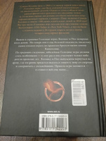 И вспыхнет пламя. Новое издание | Коллинз Сьюзен #47, Андрей К.