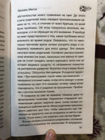 Лионель Месси. В футбол я бы играл даже бесплатно | Дельгадо Лукас Себастьян #5, татьяна л.