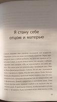 Внутренняя опора. В любой ситуации возвращайтесь к себе | Бабич Анна #6, Мария Б.