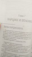 Министерство успеха:как избежать токсичных отношений | Литвиненко Инна Евгеньевна #5, Юлия К.