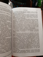 Общие основы рефлексологии человека. Бехтерев В.М. #1, Ирина П.