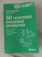 50 полезных пищевых привычек #5, Ирина М.