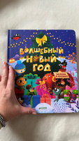 Волшебный Новый Год. Загляни в окошко | Маслакова Наталья #1, оксана сызганская