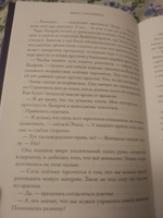 Тайны Чароводья. Выбор сильнейшего. Книга пятая | Иванова Юлия #6, Кристина Г.