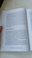 12 правил жизни: противоядие от хаоса | Питерсон Джордан #2, Денис К.