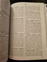 Словарь современной русской фразеологии. ГРАМОТА/СЛОВАРИ XXI ВЕКА | Жукова Марина Евгеньевна, Жуков Анатолий Власович #4, Артем М.