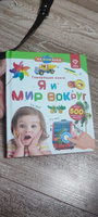 Говорящая книга Нажималка, тактильная книжка для детей, музыкальная, интерактивная, BertToys #30, Егор К.