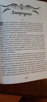 Клипотическая магия. Туннели Сета | Мейсон Асенат #7, Дмитрий К.