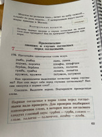 Русский язык, Закожурникова М.Л., 2 класс, 1995г | Закожурникова Мария Леонидовна #2, Алла К.