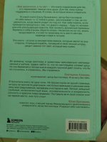 Всё закончится, а ты нет. Книга силы, утешения и поддержки #4, Юрий Г.