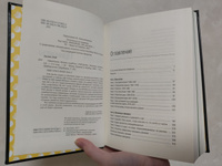 Принципы. Жизнь и работа. Том 85 (Библиотека Сбера) | Далио Рэй #1, Мария С.