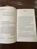 Дьявол | Толстой Лев Николаевич #5, Козлов О.