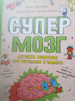 Супермозг. Детские вопросы про интеллект и память | Мартен Рафаэль #5, Тамара