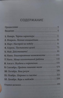 План позитивных действий. Ежедневник | Хилл Наполеон #6, Юлия О.