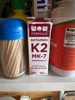 Витамин К2 МК-7 (менахинон-7) 30 мкг, 206 кап. масляный раствор 10 мл. / К K 2 K2 МК7 МК 7 Menaquinone-7 120 #1, Сергей М.