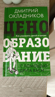 Ценообразование с помощью друга Васи. Как управлять ценой в кризис на примере историй Василия Самокатова | Окладников Дмитрий Евгеньевич #1, Анастасия Ш.