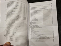 Apache Kafka. Потоковая обработка и анализ данных, 2-е издание | Шапира Гвен, Палино Тодд #7, Дмитрий Т.